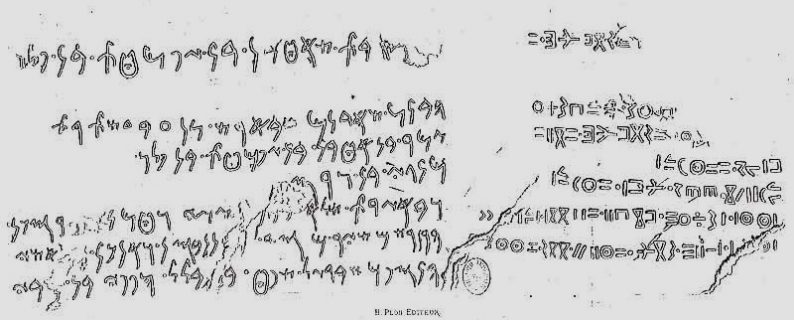 Inscription bilingue du mausolée libyco-punique de Dougga